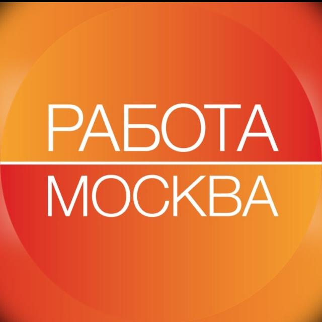 Москва работа подработка