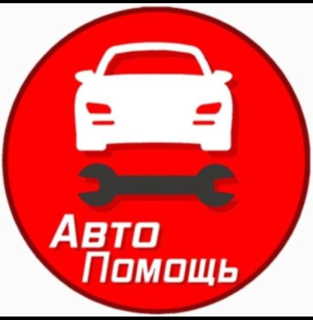 Авто HELP Хабаровск