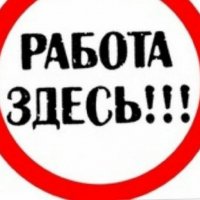 Работа в интернете