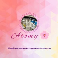🌸 Красота от Atomy 🌸