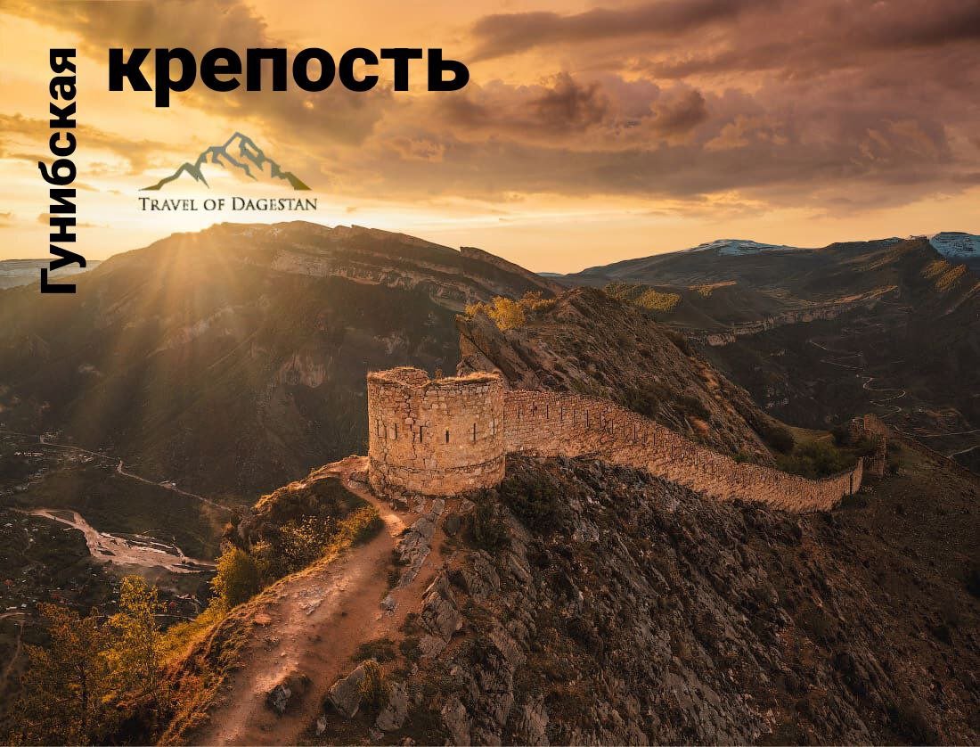 Travel of Dagestan