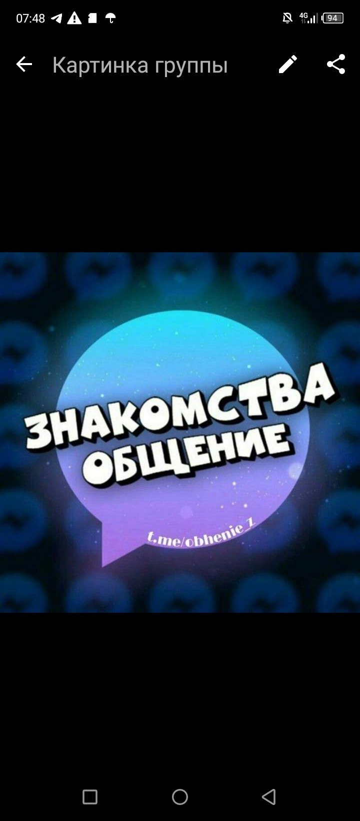 Общалка