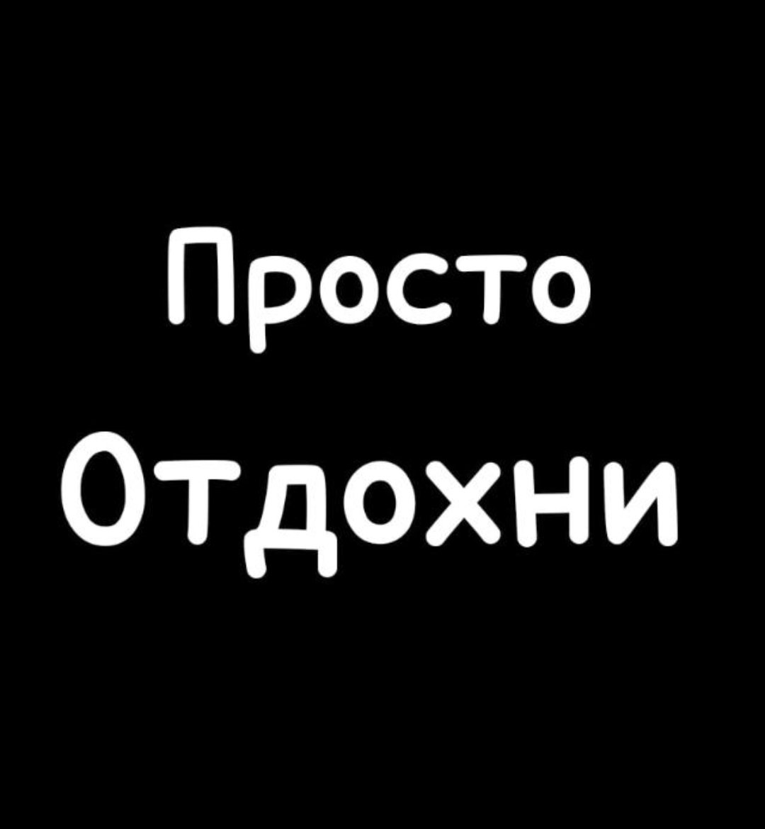 Приколы. Общение