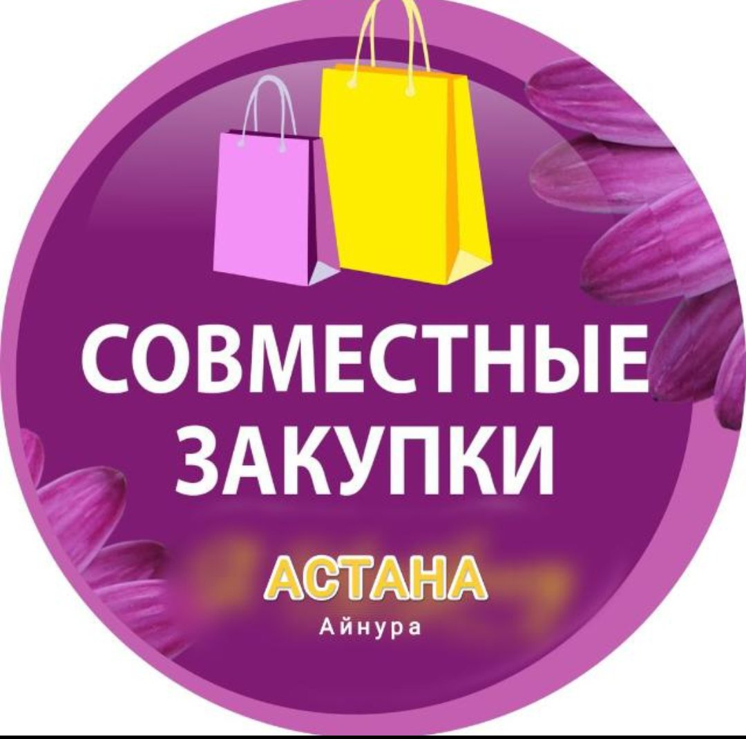 Закуп с Китая