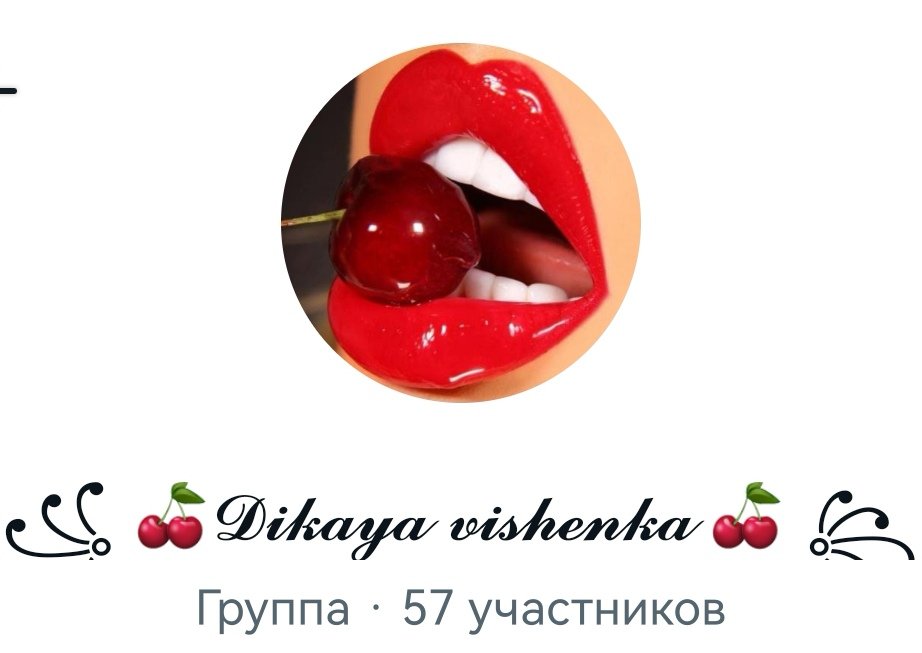 ꧁ 🍒𝓓𝓲𝓴𝓪𝔂𝓪 𝓿𝓲𝓼𝓱𝓮𝓷𝓴𝓪 🍒 ꧂