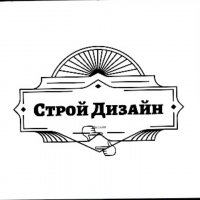 Строй Дизайн Сочи