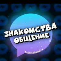 Общалка