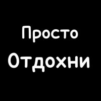 Приколы. Общение