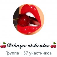 ꧁ 🍒𝓓𝓲𝓴𝓪𝔂𝓪 𝓿𝓲𝓼𝓱𝓮𝓷𝓴𝓪 🍒 ꧂