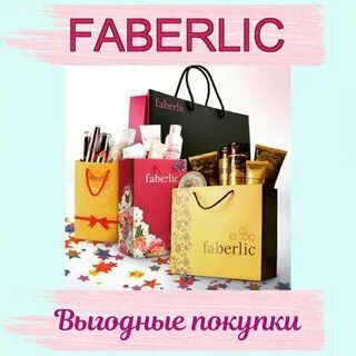 ПОКУПКИ С FABERLIC❤️