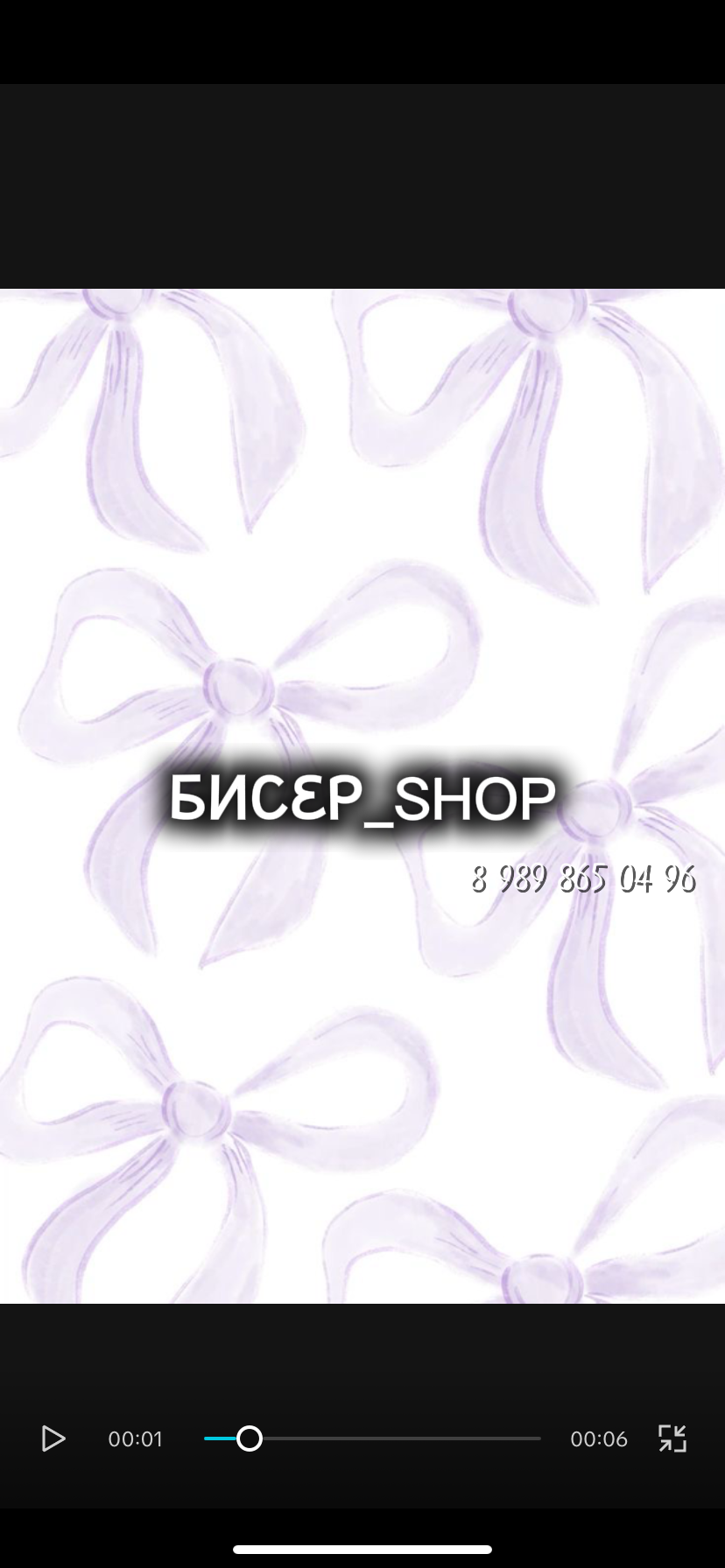 ✩БИСЕР_SHOP✩