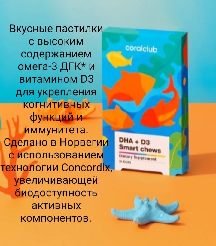 Витамины и здоровье