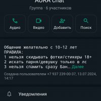 AURA chat\