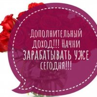 Работа в интернете