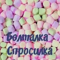 Общалка и блооог