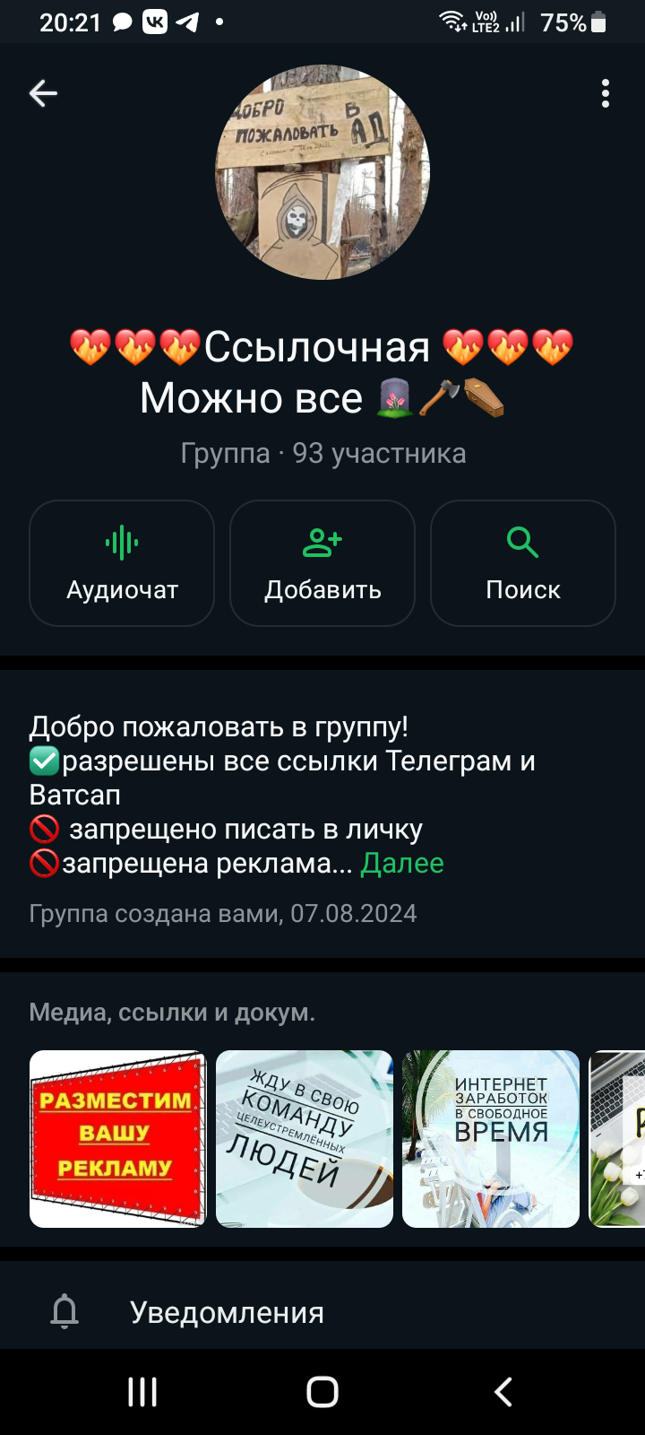 Ссылочная , можно все ..