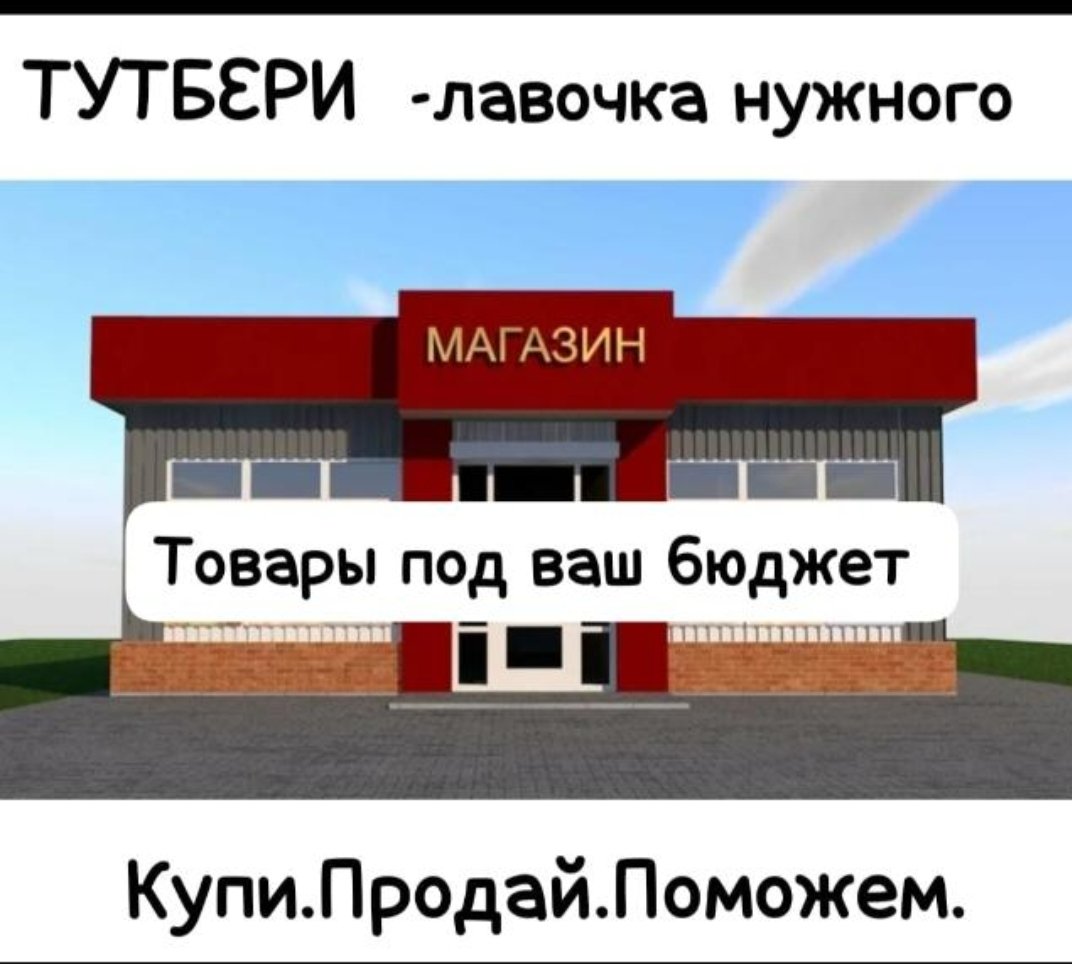 ТутБЕРИ