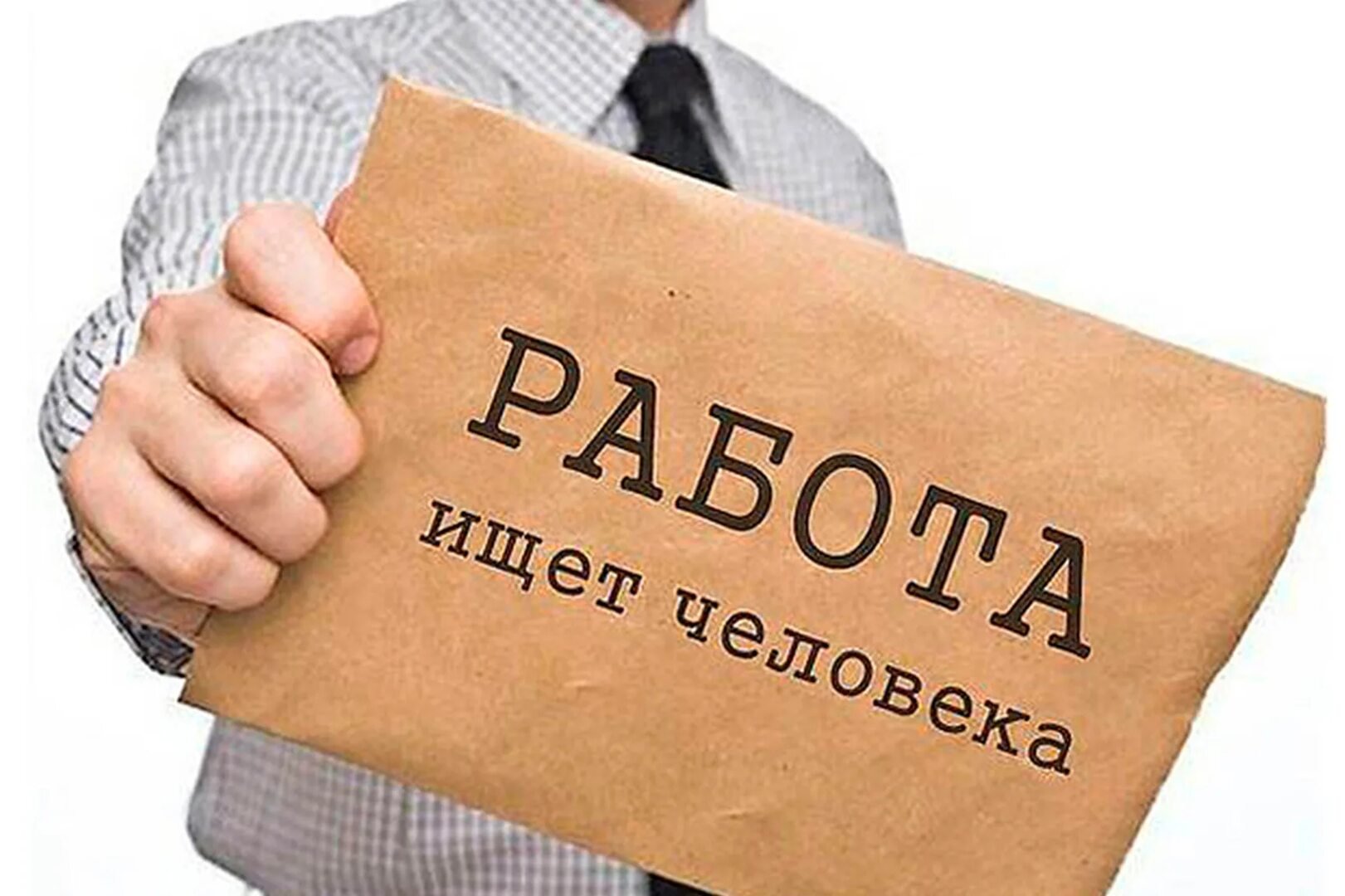 РАБОТА НА ДОМУ