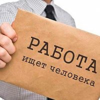 РАБОТА НА ДОМУ