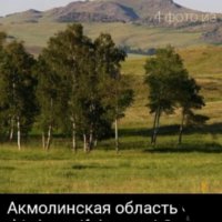 Акмолинская область.Рекламы, ссылки, объявления.