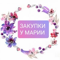 Закупки. Вещи под заказ.