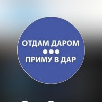 Отдам даром.Талгарский район