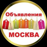 Объявления Москвы