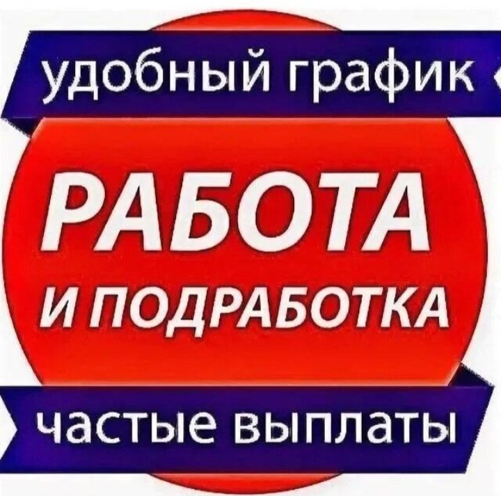 База Халтуры в Москве