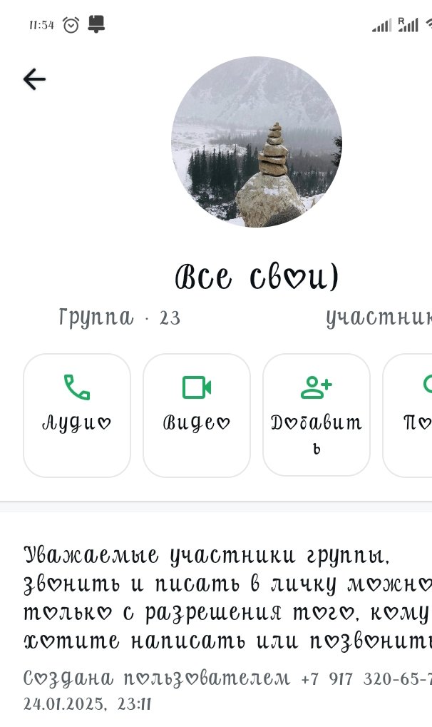 Все свои