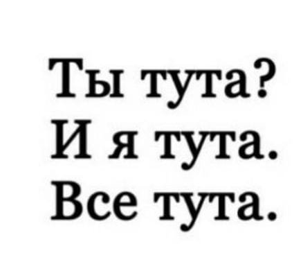 🤗.ТУТ🤗