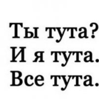 🤗.ТУТ🤗