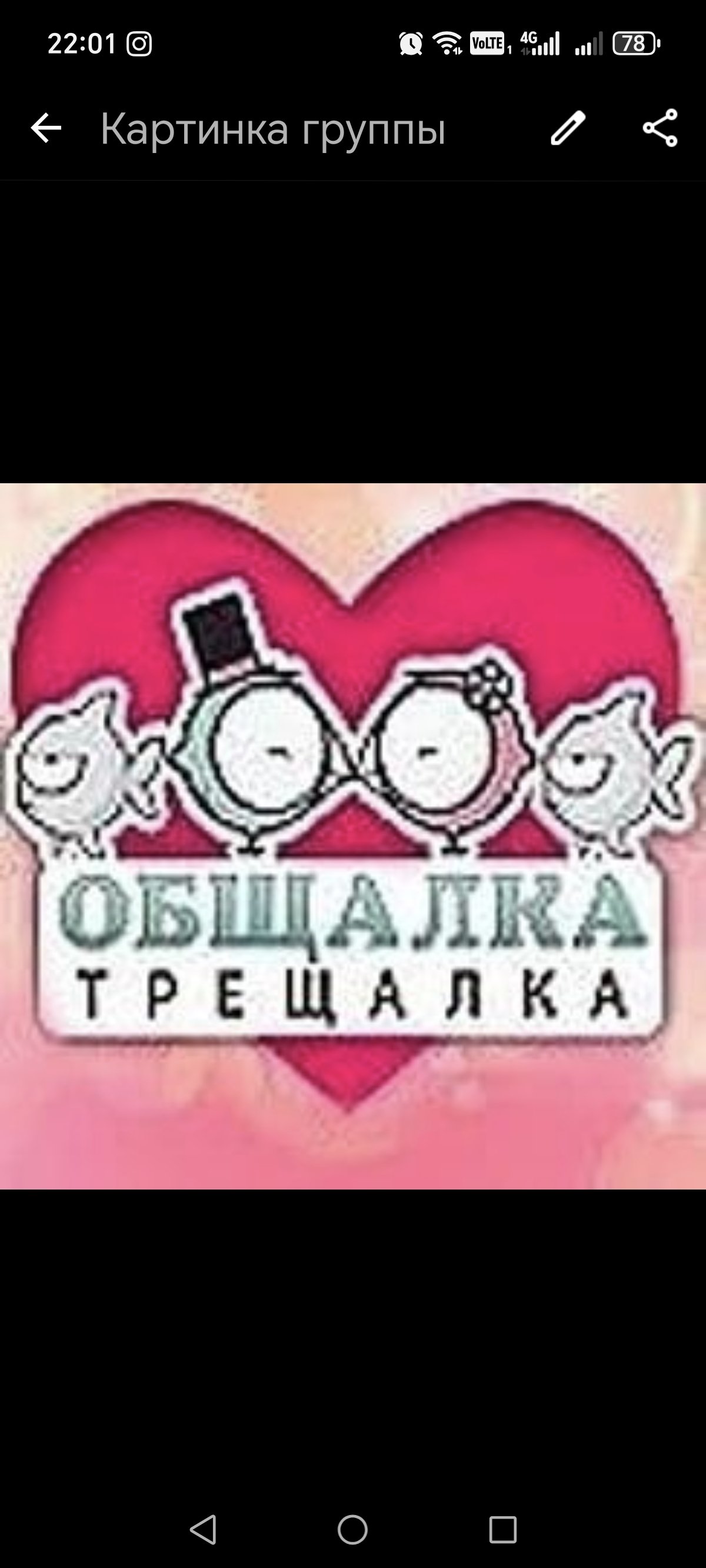 Общалка тут)
