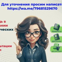 Помощь студентам