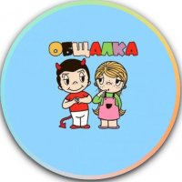 ОБЩАЛКА