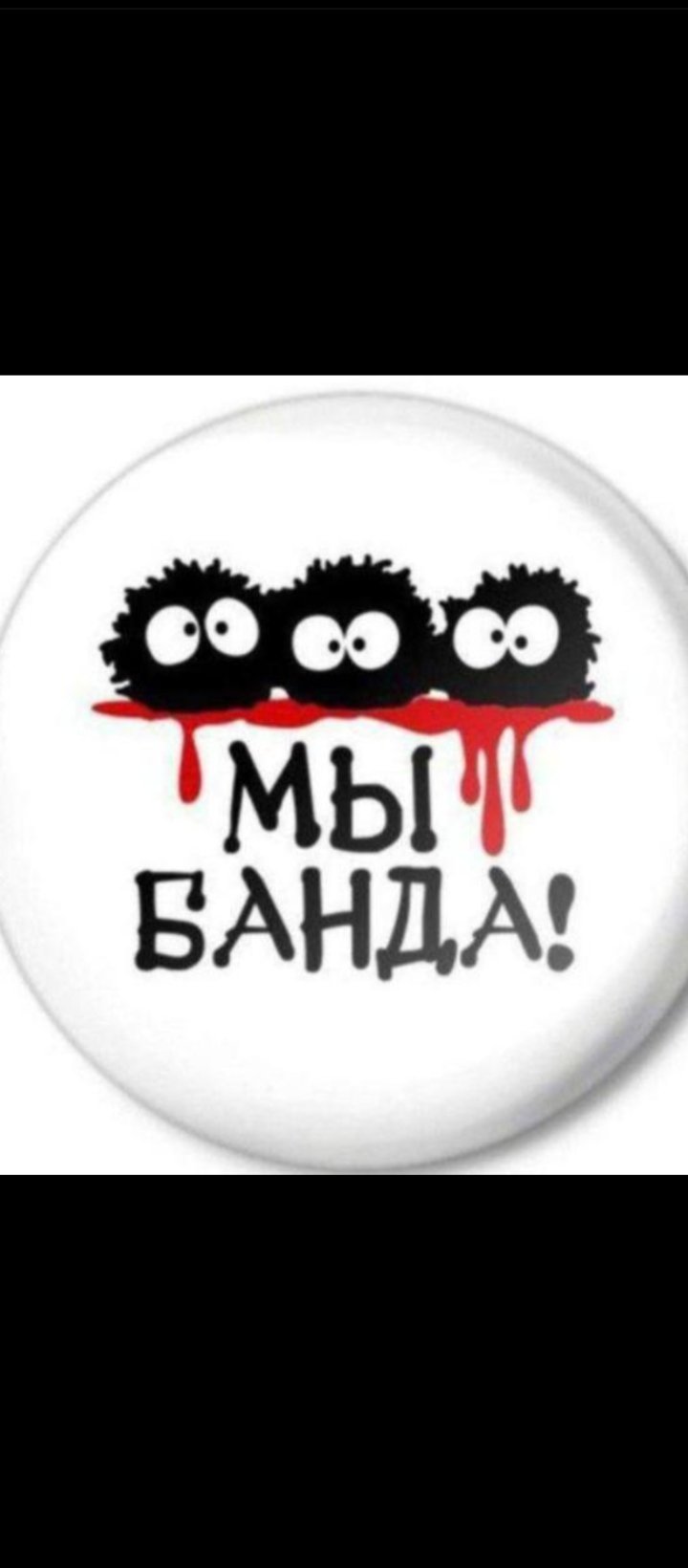 🤟😜Безбашенные 🤟😜