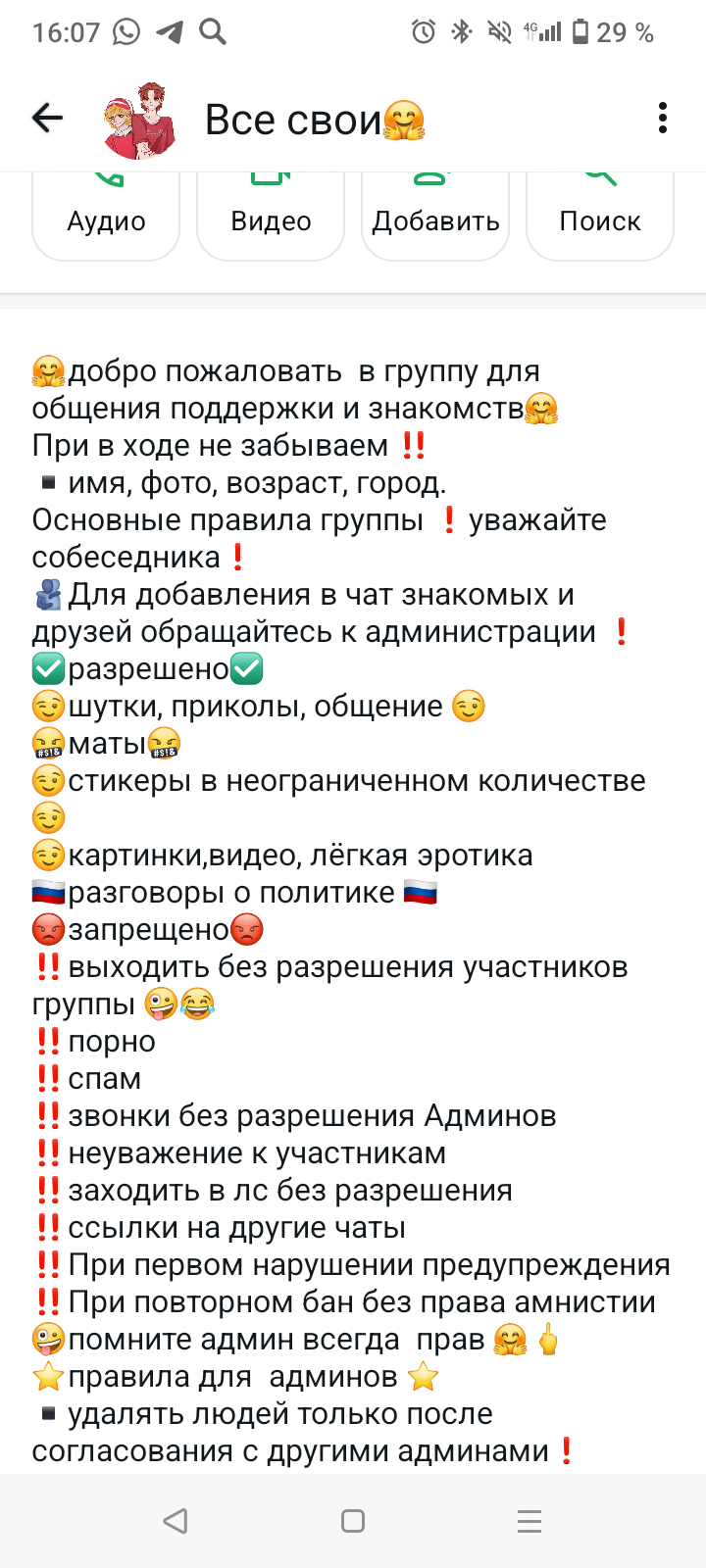 Все свои