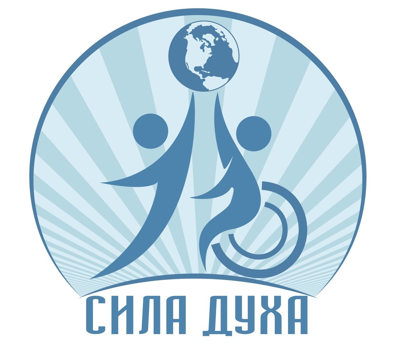 Ограниченные люди Кузбасс и, не только