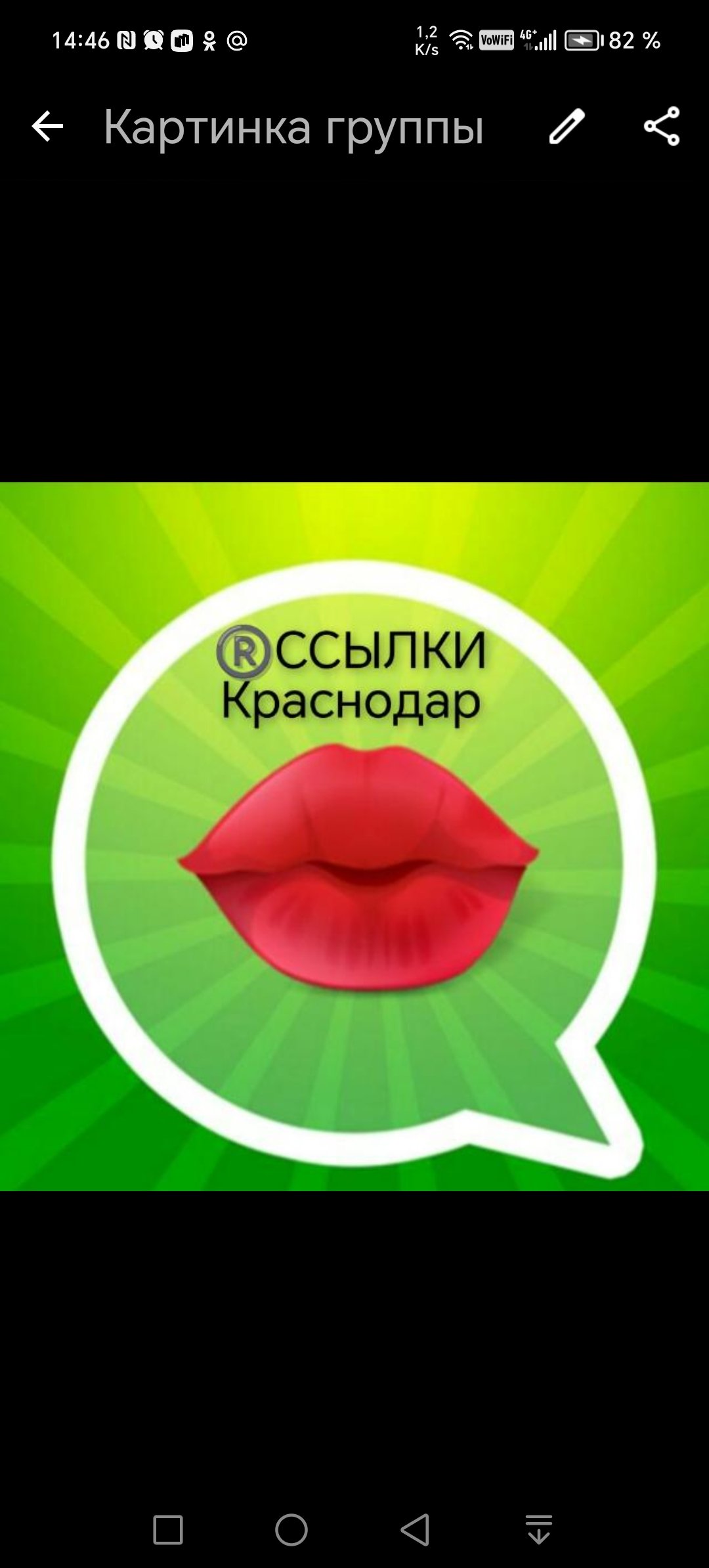 Ссылки Крамнодара