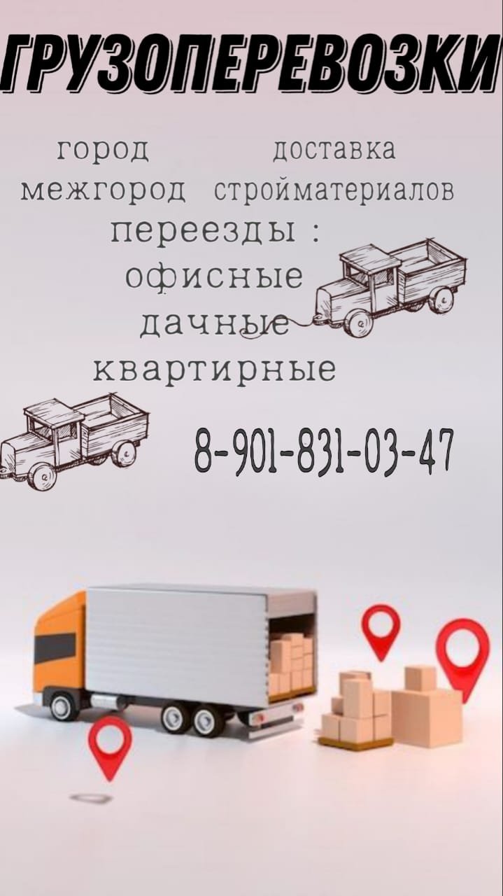 Газель/грузчики/мобильные грузчики/разнорабочие Казань!