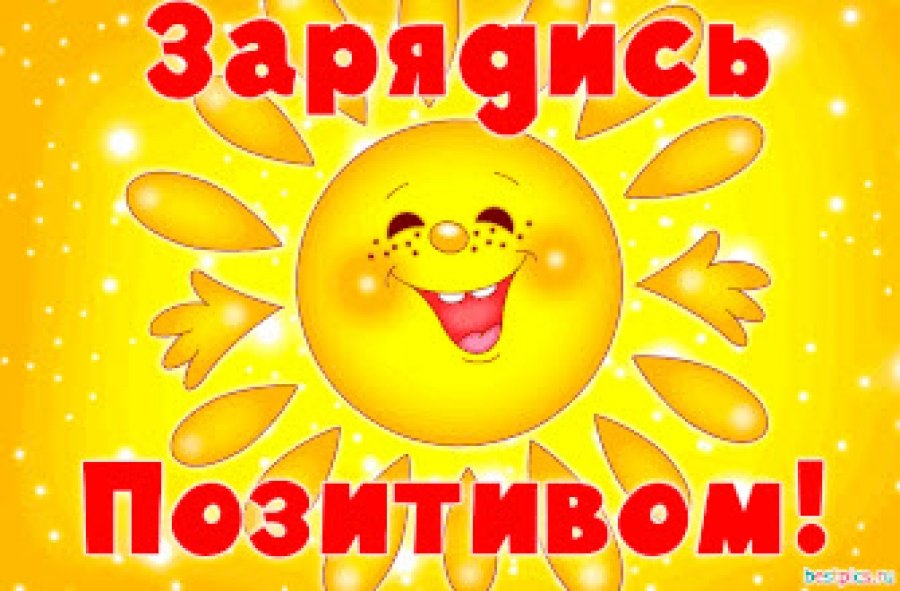 Позитивный заряд.🙂