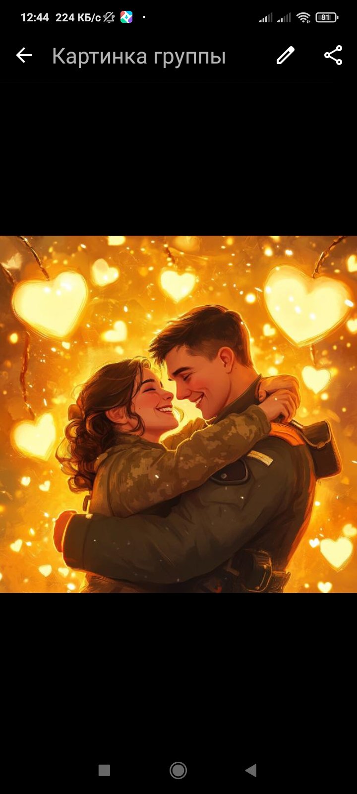 💞 Искушение💞