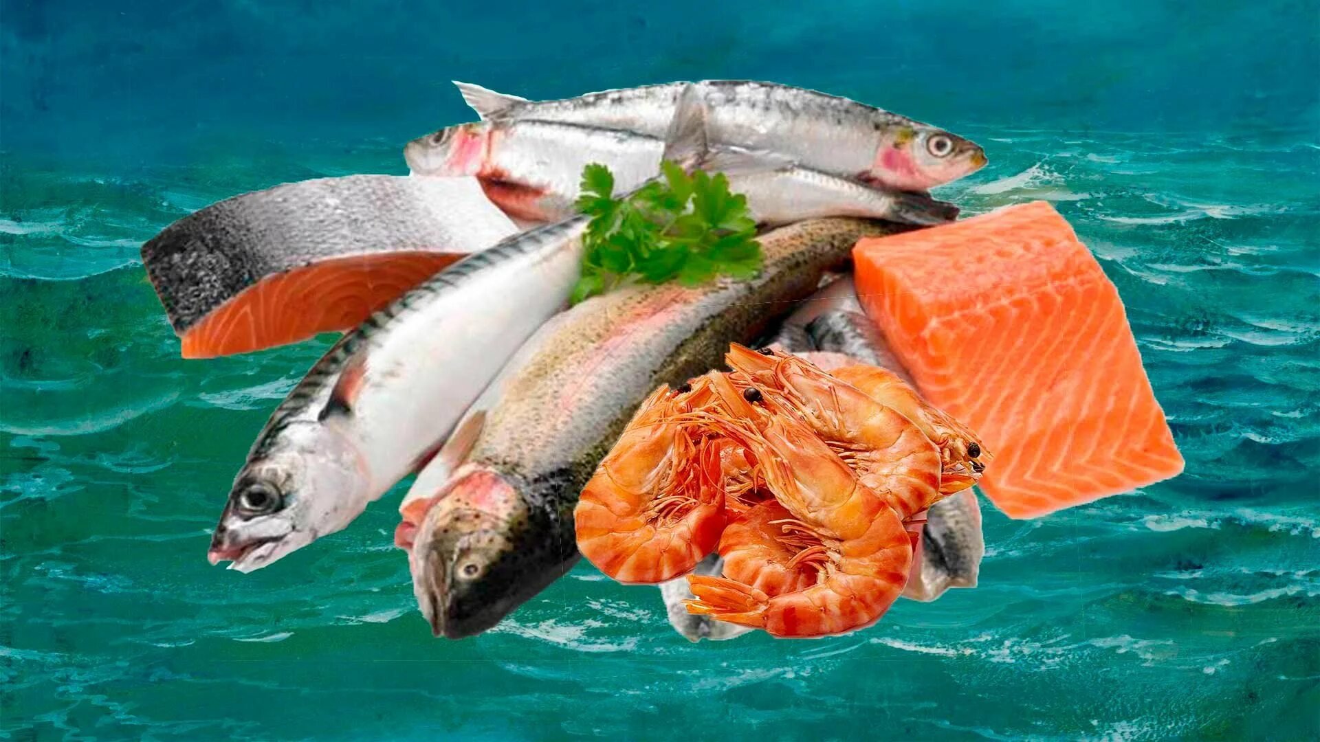 Рыба, морепродукты в наличии и под заказ