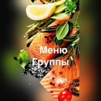 ВАШИ РЕЦЕПТЫ 🍲