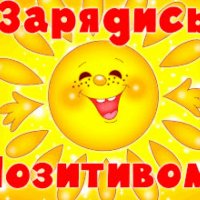 Позитивный заряд.🙂