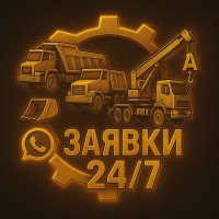 Аренда  спецтехники Москва и Московская области