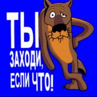 Группа для общения ты заходи если что