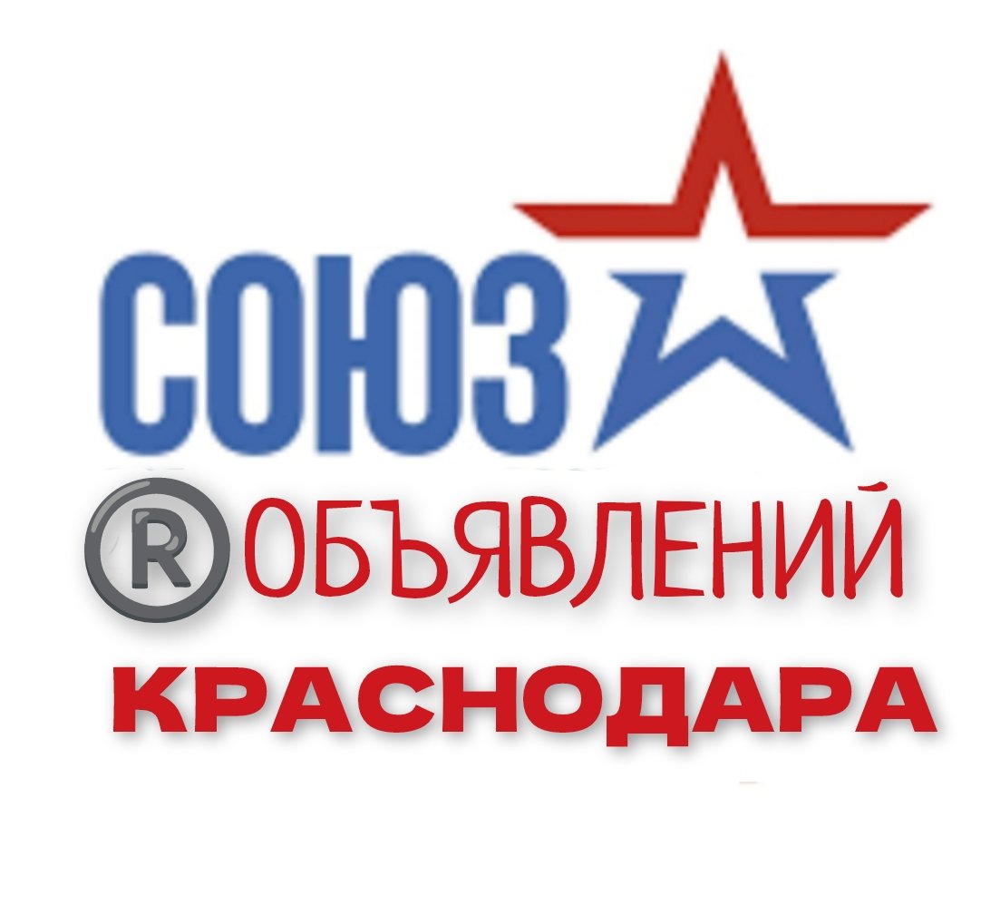 Реклама Краснодар