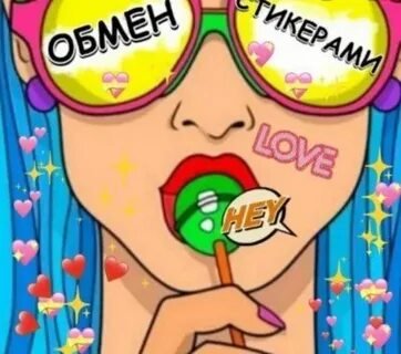 Стикермания 😂😂😂😂