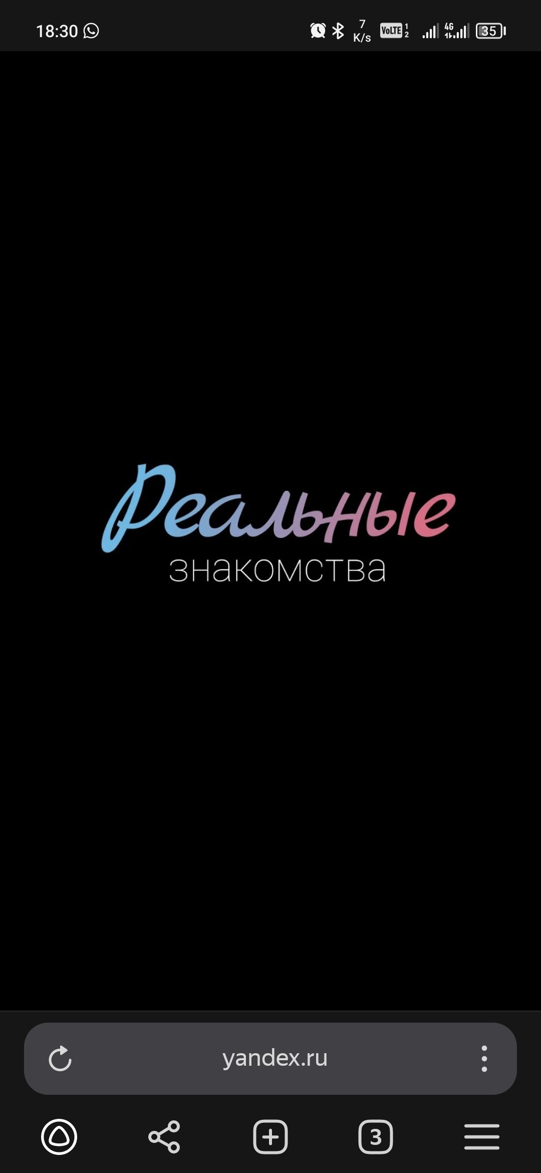 Ростовская область