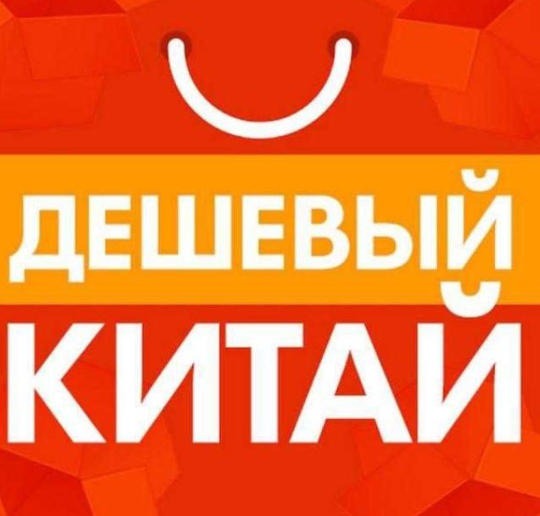 Покупки с Китая 🇨🇳🇰🇿
